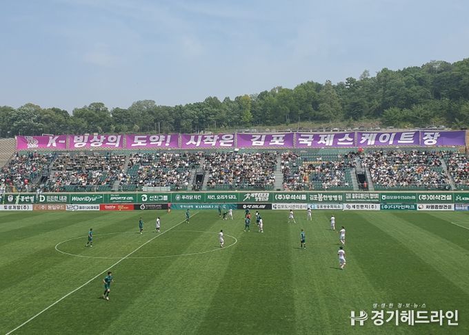 김포FC 홈구장인 솔터축구장에서 개최된 2024시즌 홈개막전에 국제스케이트장 김포 유치를 향한 김포시민의 염원을 담은 대형현수막이 게시되어 있다.