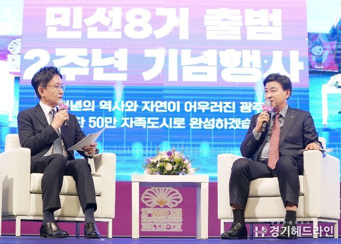광주시, 민선 8기 출범 2주년 기념행사 개최