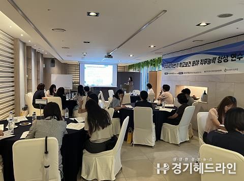 인천광역시교육청, 보건행정 담당자 역량강화 연수 실시