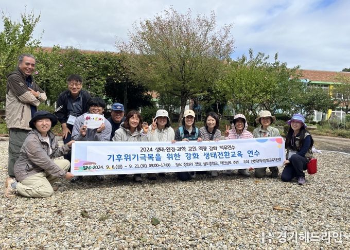인천강화교육지원청, 강화 생태전환교육 직무연수 실시