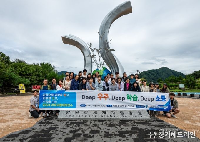 인천광역시교육청교육과학정보원, 천체 관측 및 지질 답사 과학교원테마연수 성료
