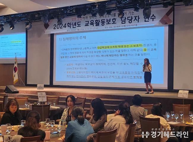 인천남부교육지원청, 교육활동보호 업무 담당자 연수