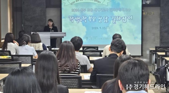 인천동부교육지원청, 새내기교사 길라잡이 워크숍 실시