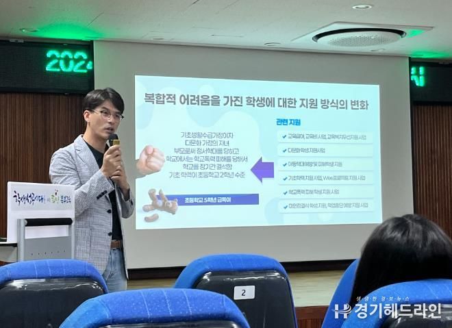 인천북부교육지원청,2024년 학생맞춤통합지원 전직원 연수