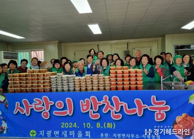 지평면 새마을회,‘사랑의 반찬 나눔’봉사 활동 펼쳐