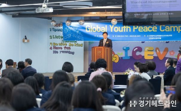 도성훈 인천시교육감, 2024 청소년 국제 평화 캠프 참석