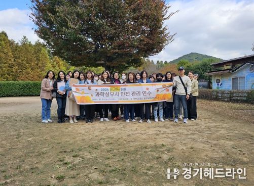 인천동부교육지원청, 과학실무사 대상 생태체험활동 안전 관리 연수 실시