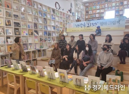 인천강화교육지원청, 강화북부 학부모 교육공동체 ‘엄마의 그림책’ 출간