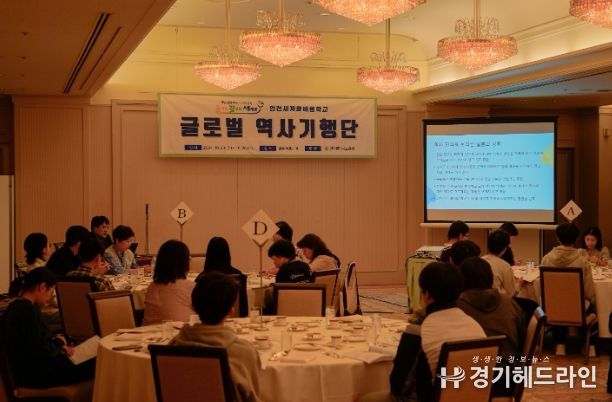 글로벌 역사기행단 역사·평화 현장체험활동 성료