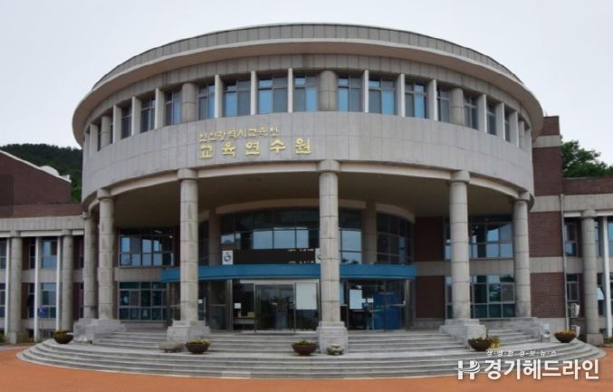 인천광역시교육청교육연수