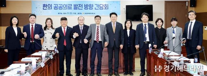 인천시의회 의원연구단체‘한의과 공공의료 확대 방안 연구회’간담회 개최
