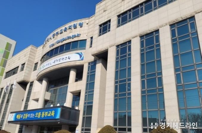 인천동부교육지원청