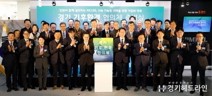 정명근 화성시장,‘경기 기후환경협의체’출범 축하