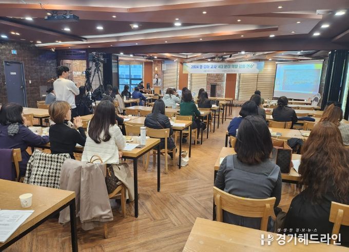 영유아 교사 대상 ‘4대 분야 역량 강화’ 연수