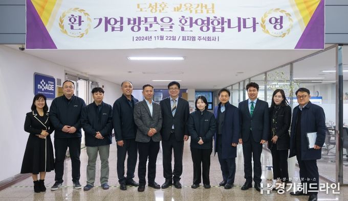 도성훈 인천광역시교육감, 직업계고 학생 안심 취업 지원을 위한 기업 현장 방문