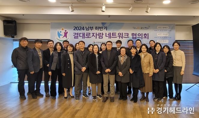 인천남부교육지원청, 결대로자람학교 하반기 네트워크 개최