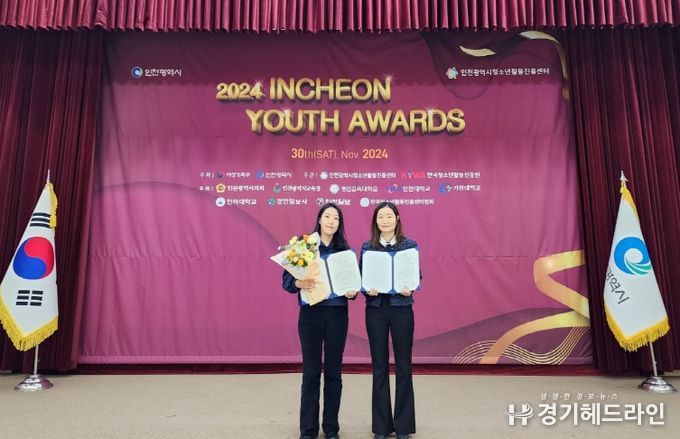 2년 연속 청소년자원봉사 우수터전 기관상 및 우수지도자상 수상