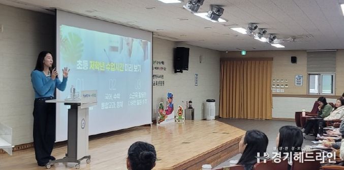 인천광역시교육청유아교육진흥원, 유·초 이음교육 학부모 연수