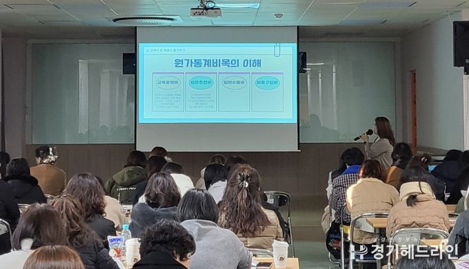하반기 초등돌봄전담사 직무 연수