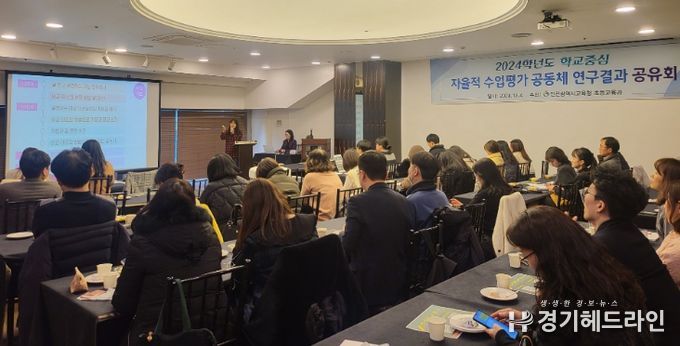 초등 교원 자율적 현장 연구 결과 공유