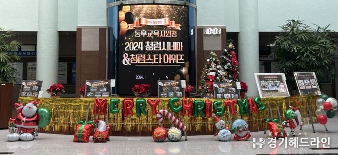 청렴 시네마 상영 및 청렴 아이디어 공모전