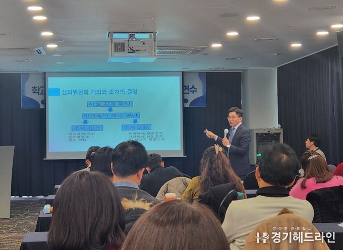 학교폭력 심의위원 역량강화 연수