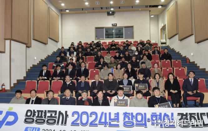 양평공사, 업무 혁신 발굴의 장‘창의․혁신 경진대회’개최