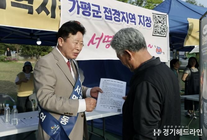가평군민 염원, ‘가평군 접경지역 지정’ 현실화 눈앞