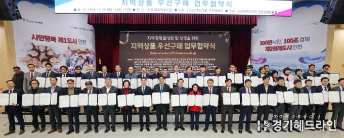 지역상품 우선구매로 지역경제 활성화