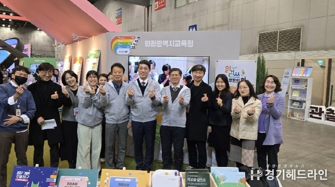 2024 대한민국 교육혁신 박람회’서 ‘읽걷쓰’교육 호평
