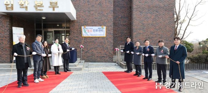 인천광역시교육청, 서부 결대로진로센터 개소