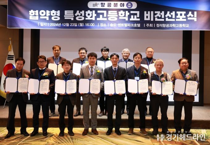 석항공과학고와 항공 산업 발전 이끈다