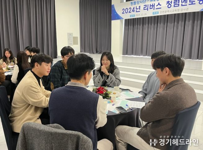 저연차 공무원이 멘토가 되는 ‘청렴 리버스 멘토링’