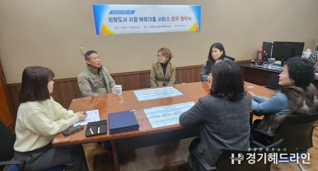 희망도서 서점 바로대출 서비스’ 확대 추진
