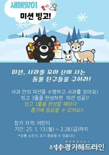 인천광역시시교육청주안도서관,어린이 대상 겨울 독서 행사