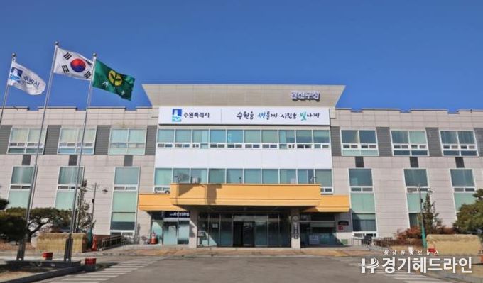 권선구청