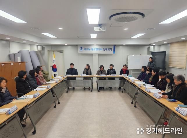수원특례시 팔달구 매교동 통장협의회, 2025년 새해 첫 월례회의 개최