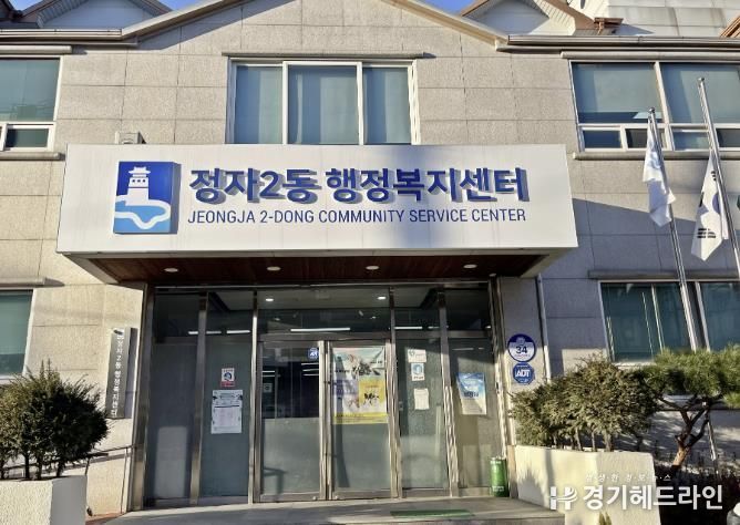 피싱코리아(주), 수원특례시 장안구 정자2동 행정복지센터에 예비 대학생 위한 장학금 300만원 전달
