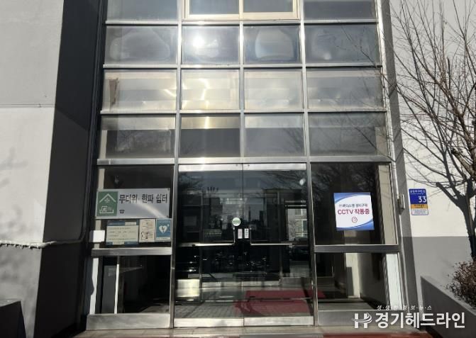 수원특례시 장안구 조원1동, 한파 대비 경로당 방문해 어르신 안부 살펴