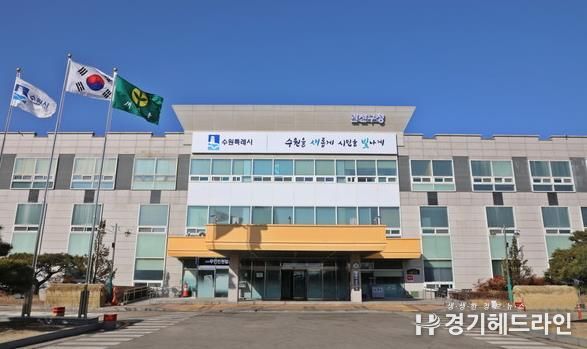 권선구청