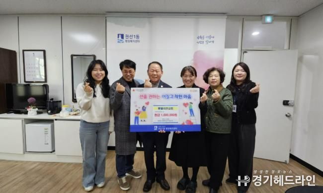 수원특례시 권선구 권선1동 벧엘비전교회, 이웃돕기 성금 100만원 전달