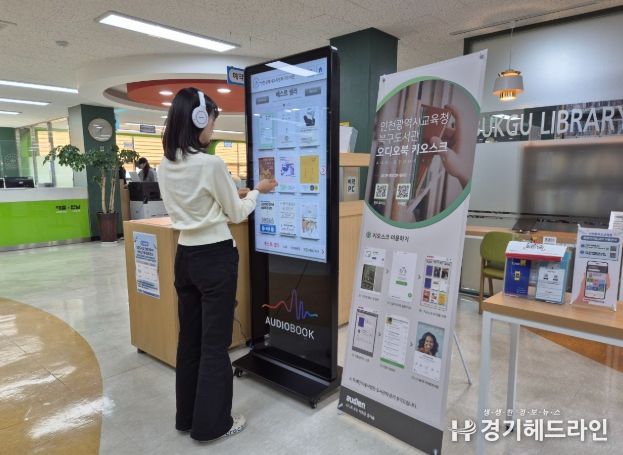 교육청통합전자도서관의 17만종의 자료를 내 손안에서!