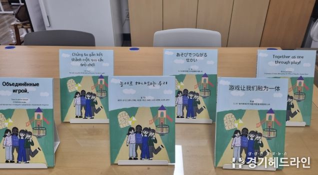 다문화 출판도서 12종 기증