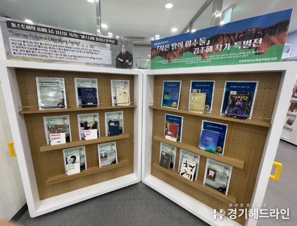 주안도서관, 톨스토이문학상 수상작가 ‘김주혜’ 도서 특별 전시