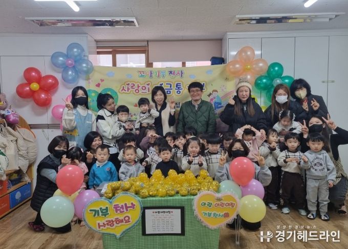 아람어린이집 원아들, 수원특례시 권선구 서둔동에 사랑의 후원금 기부