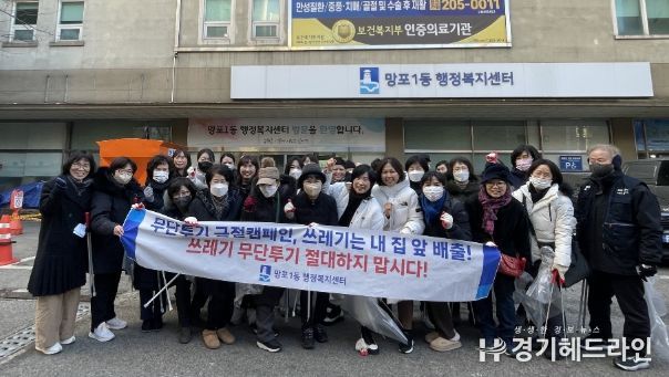 2025년 망포1동 설맞이 클린데이 실시