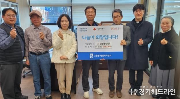 수원특례시 팔달구 고등동성당, 설맞이 온누리상품권 500만원 기부