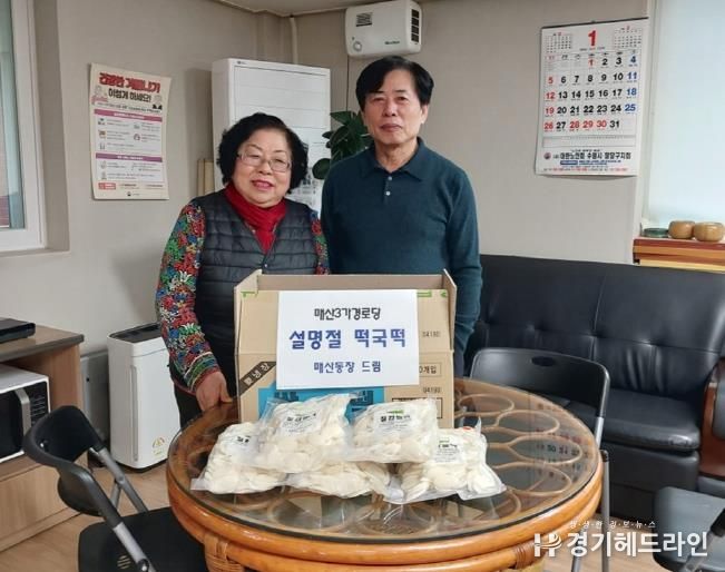 수원특례시 팔달구 매산동, 설 명절 맞이 경로당에 떡국떡 나눔
