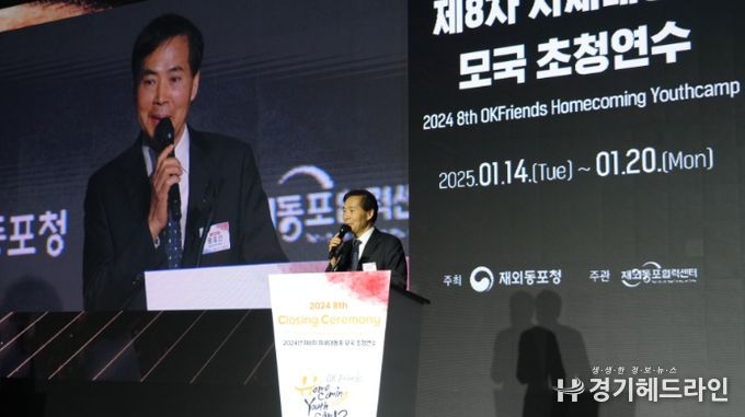 모국 초청연수 행사