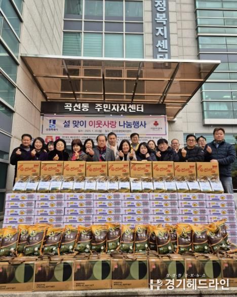 수원특례시 권선구 곡선동, 설명절 ‘이웃사랑 나눔행사 전달식’ 개최